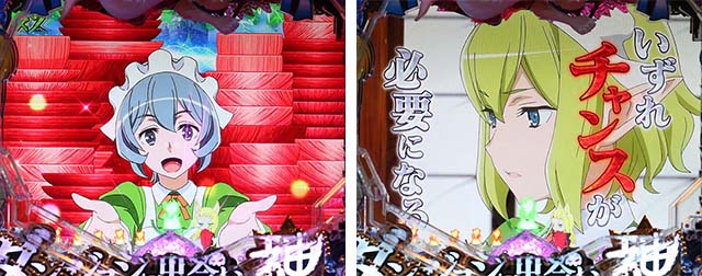 ダンジョンに出会いを求めるのは間違っているだろうか(ぱちんこダンまち)・リーチ前予告