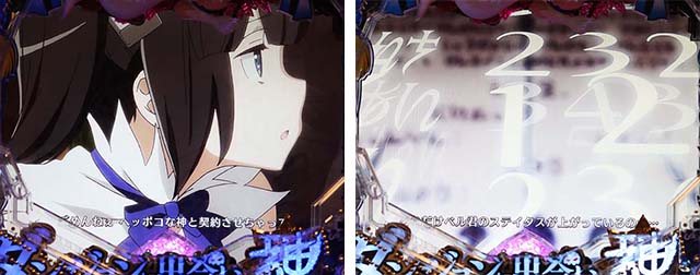 ダンジョンに出会いを求めるのは間違っているだろうか(ぱちんこダンまち)・リーチ前予告