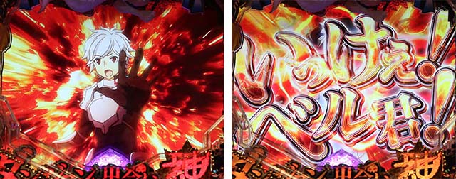 ダンジョンに出会いを求めるのは間違っているだろうか(ぱちんこダンまち)・リーチ後予告