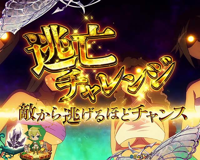 ダンジョンに出会いを求めるのは間違っているだろうか(ぱちんこダンまち)・イベント演出