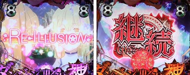 ダンジョンに出会いを求めるのは間違っているだろうか(ぱちんこダンまち)・楽曲SPリーチ