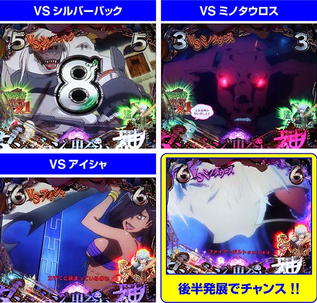 ダンジョンに出会いを求めるのは間違っているだろうか(ぱちんこダンまち)・バトルリーチ