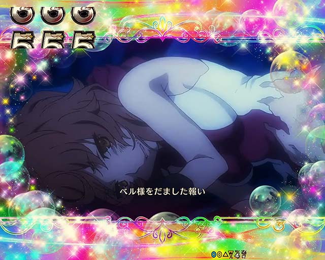 ダンジョンに出会いを求めるのは間違っているだろうか(ぱちんこダンまち)・リリルカ全回転リーチ