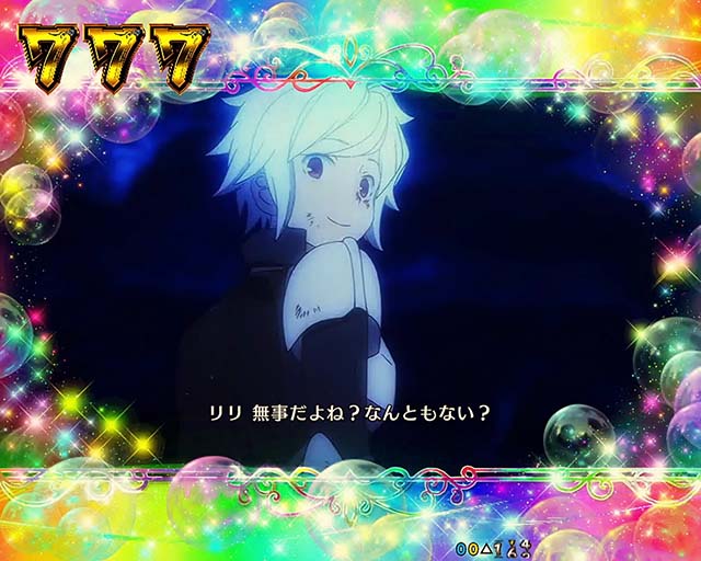 ダンジョンに出会いを求めるのは間違っているだろうか(ぱちんこダンまち)・リリルカ全回転リーチ