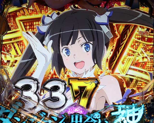 ダンジョンに出会いを求めるのは間違っているだろうか(ぱちんこダンまち)・GOLD RUSH中