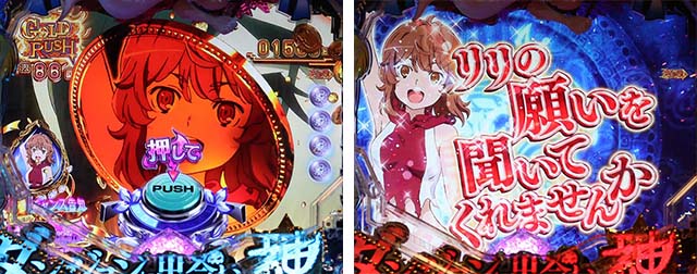 ダンジョンに出会いを求めるのは間違っているだろうか(ぱちんこダンまち)・GOLD RUSH中