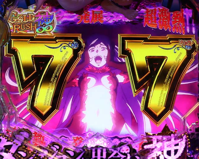 ダンジョンに出会いを求めるのは間違っているだろうか(ぱちんこダンまち)・GOLD RUSH中