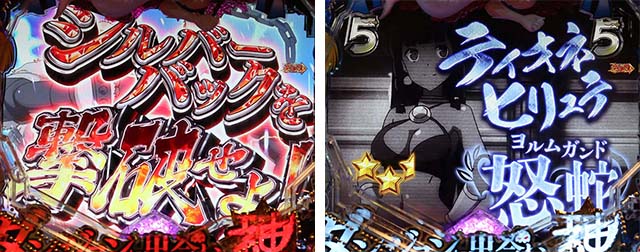 ダンジョンに出会いを求めるのは間違っているだろうか(ぱちんこダンまち)・GOLD RUSH中