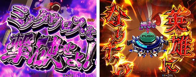 ダンジョンに出会いを求めるのは間違っているだろうか(ぱちんこダンまち)・GOLD RUSH中