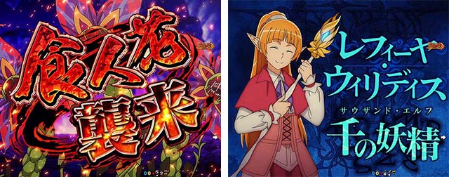 ダンジョンに出会いを求めるのは間違っているだろうか(ぱちんこダンまち)・GOLD RUSH中