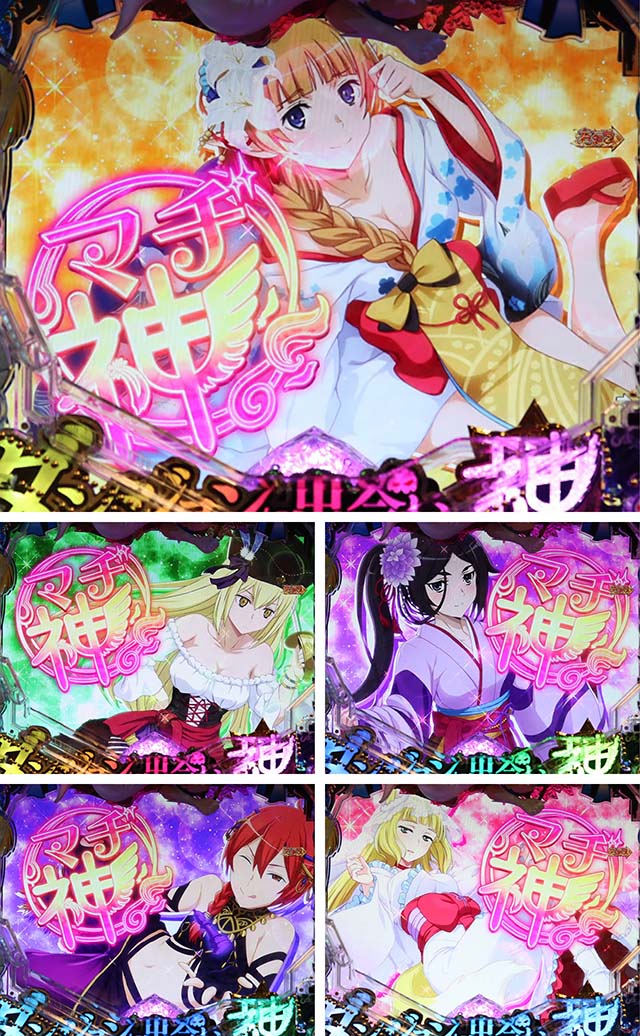 ダンジョンに出会いを求めるのは間違っているだろうか(ぱちんこダンまち)・マヂ神告知