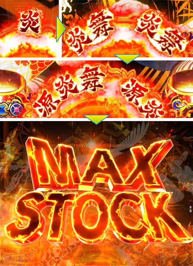 大工の源さん超韋駄天炎走り予告