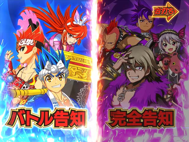 大工の源さん超韋駄天超源チャレンジ