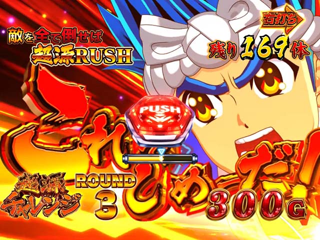 大工の源さん超韋駄天バトル告知