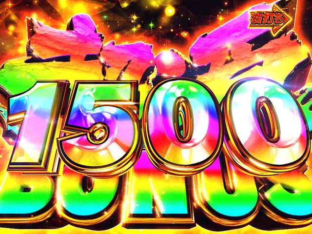 大工の源さん超韋駄天大当りの種類