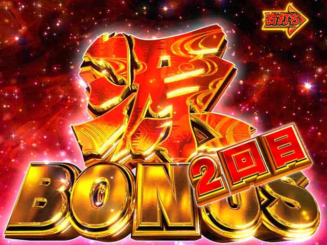 大工の源さん超韋駄天大当りの種類