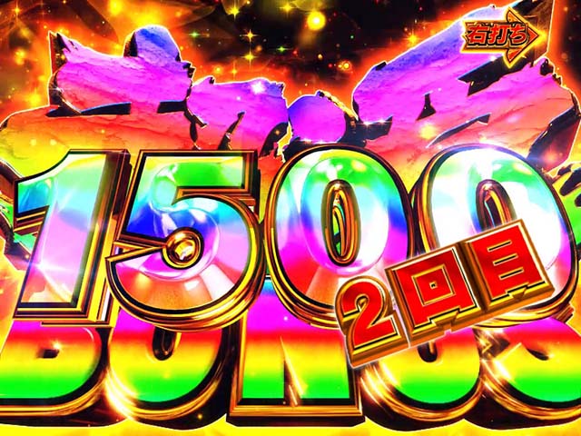 大工の源さん超韋駄天大当りの種類