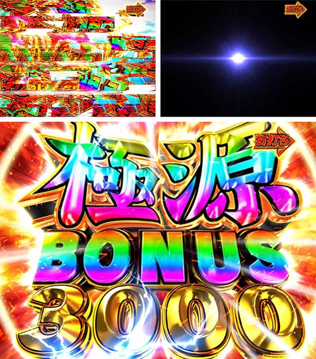 大工の源さん超韋駄天大当りの種類