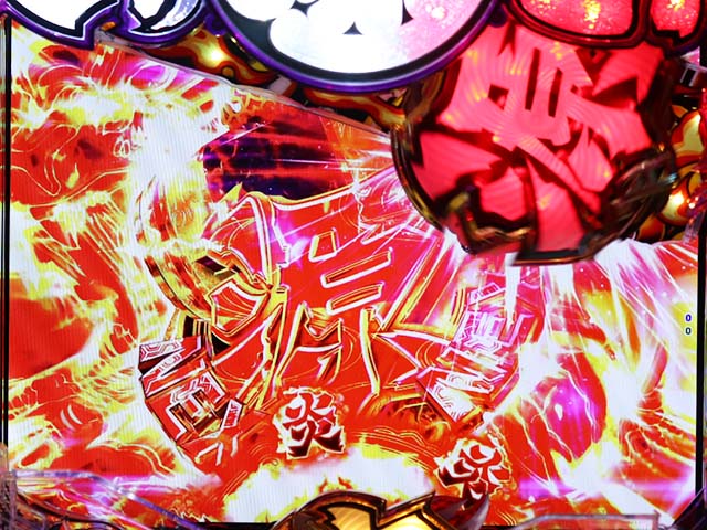 大工の源さん超韋駄天擬似連予告