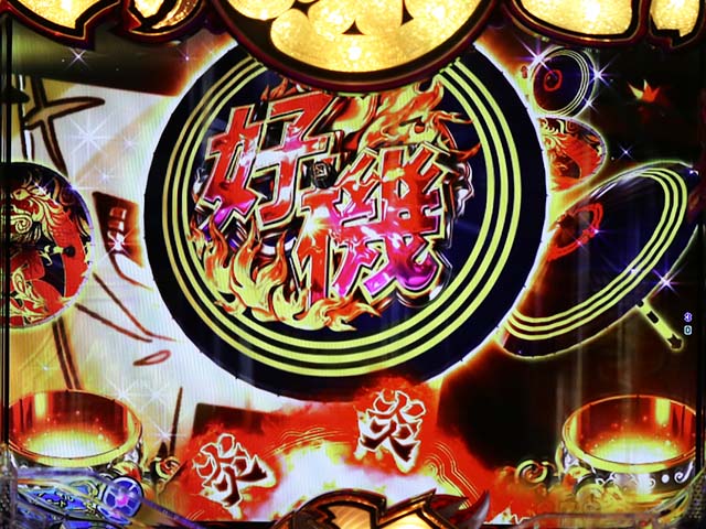 大工の源さん超韋駄天源六番傘予告