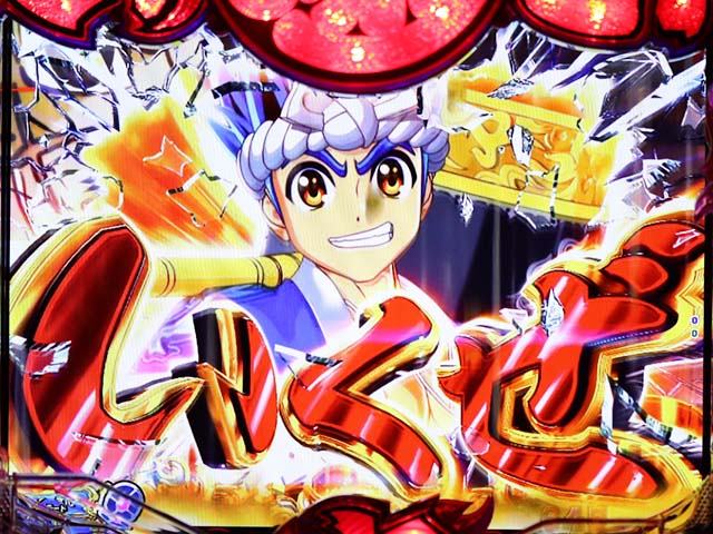 大工の源さん超韋駄天画面切り裂きカットイン予告