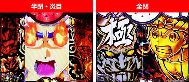 大工の源さん超韋駄バトルリーチ発展時シャッター演出