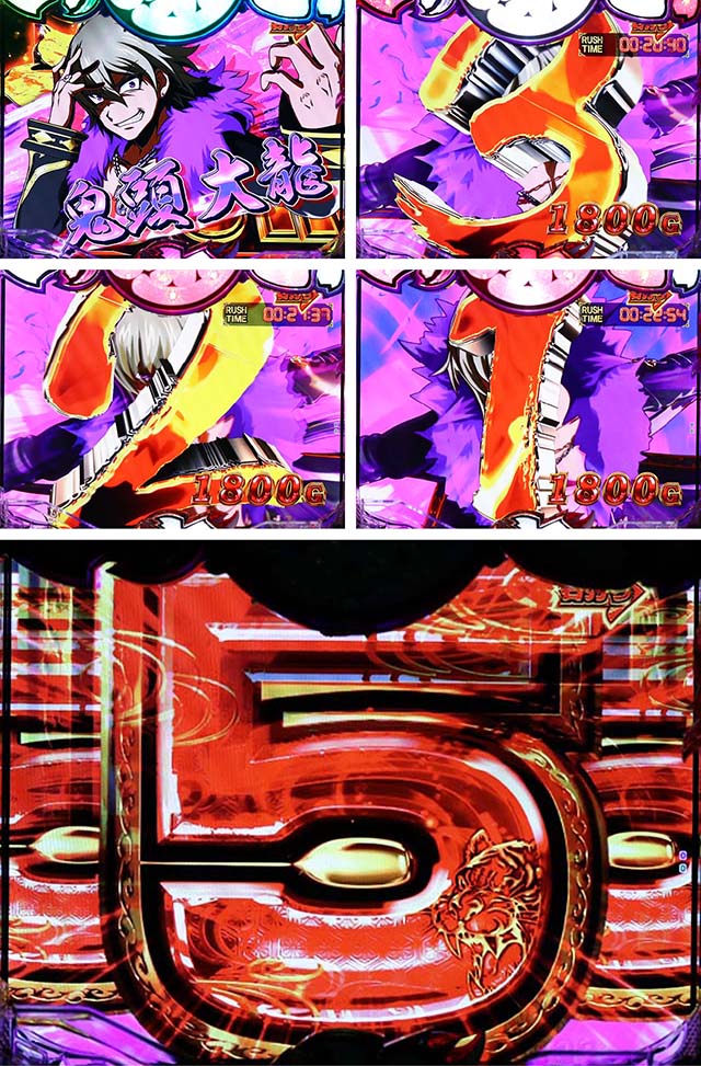 大工の源さん超韋駄天超源RUSH