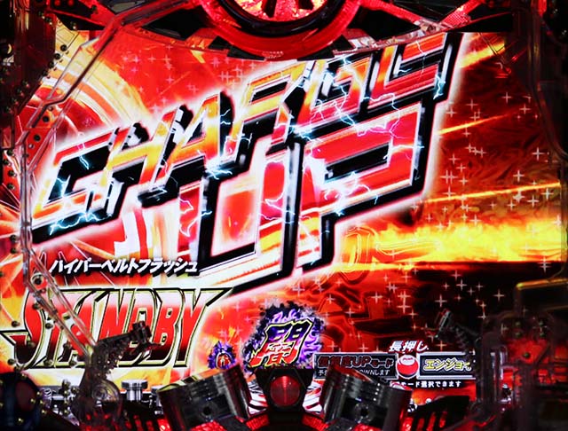 仮面ライダー闇のライダー・リーチ前予告・風力チャージ予告・信頼度