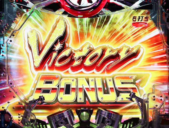 仮面ライダー闇のライダー・大当りの種類