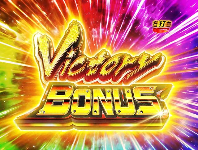 仮面ライダー闇のライダー・右打ち中プレミアム