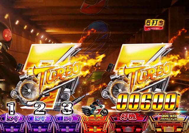 仮面ライダー闇のライダー・右打ち中プレミアム