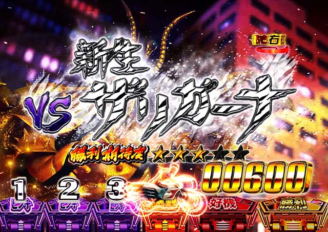 仮面ライダー闇のライダー・右打ち中プレミアム