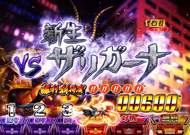 仮面ライダー闇のライダー・右打ち中プレミアム