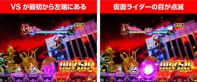 仮面ライダー闇のライダー・演出法則