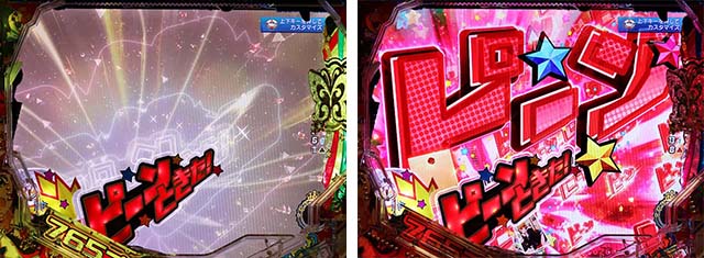 ぱちんこ・アイドルマスター（アイマス）・リーチ前予告