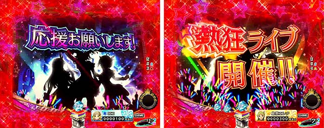 ぱちんこ・アイドルマスター（アイマス）・リーチ前予告