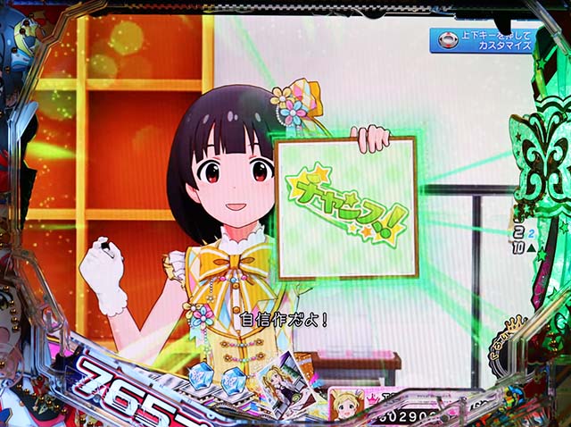 ぱちんこ・アイドルマスター（アイマス）・背景固有予告