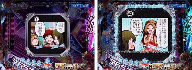 ぱちんこ・アイドルマスター（アイマス）・ウィンドウ4コマステップアップ予告