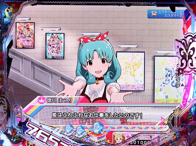 ぱちんこ・アイドルマスター（アイマス）・キャラクターセリフ予告