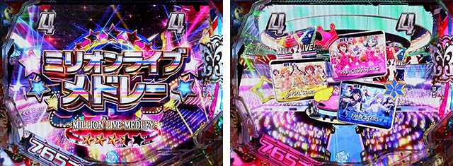 ぱちんこ・アイドルマスター（アイマス）・メドレーリーチ