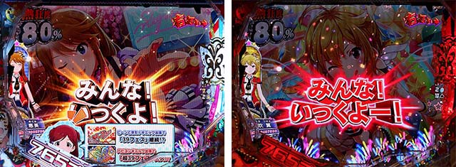 ぱちんこ・アイドルマスター（アイマス）・39フェス継続演出