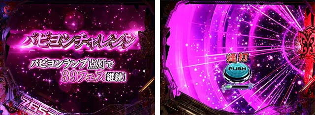 ぱちんこ・アイドルマスター（アイマス）・39フェス継続演出