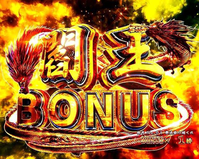 蒼天の拳双龍大当りの種類