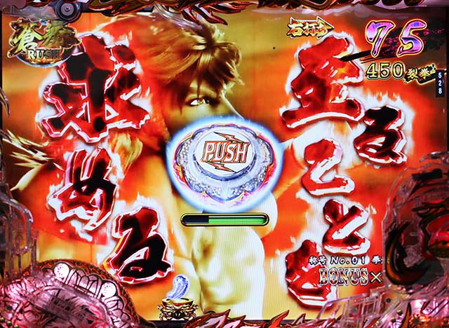 蒼天の拳双龍蒼拳RUSH