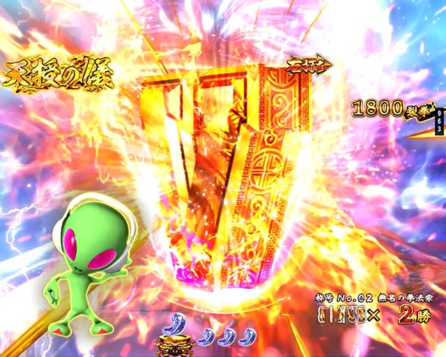 蒼天の拳双龍天授の儀