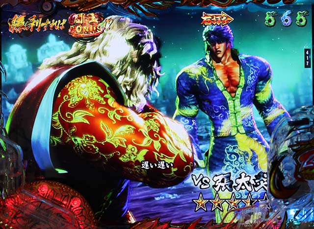 蒼天の拳双龍蒼拳RUSH