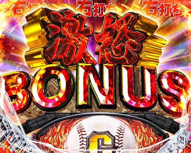 ぱちんこ巨人の星明子2000・宿命の対決BONUS