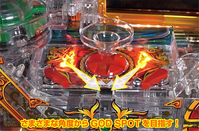 ぱちんこ・ミリオンゴッド-一撃-・役物・最終王座の間（天国or超天国モード）