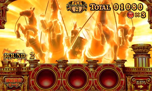 ぱちんこ・ミリオンゴッド-一撃-・神熱演出