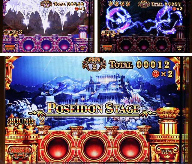 ぱちんこ・ミリオンゴッド-一撃-・連続演出モード